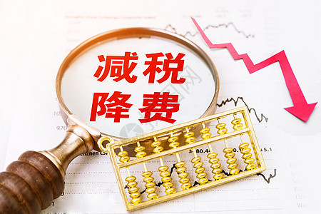 減稅降費政策即問即答（2021年第三期）