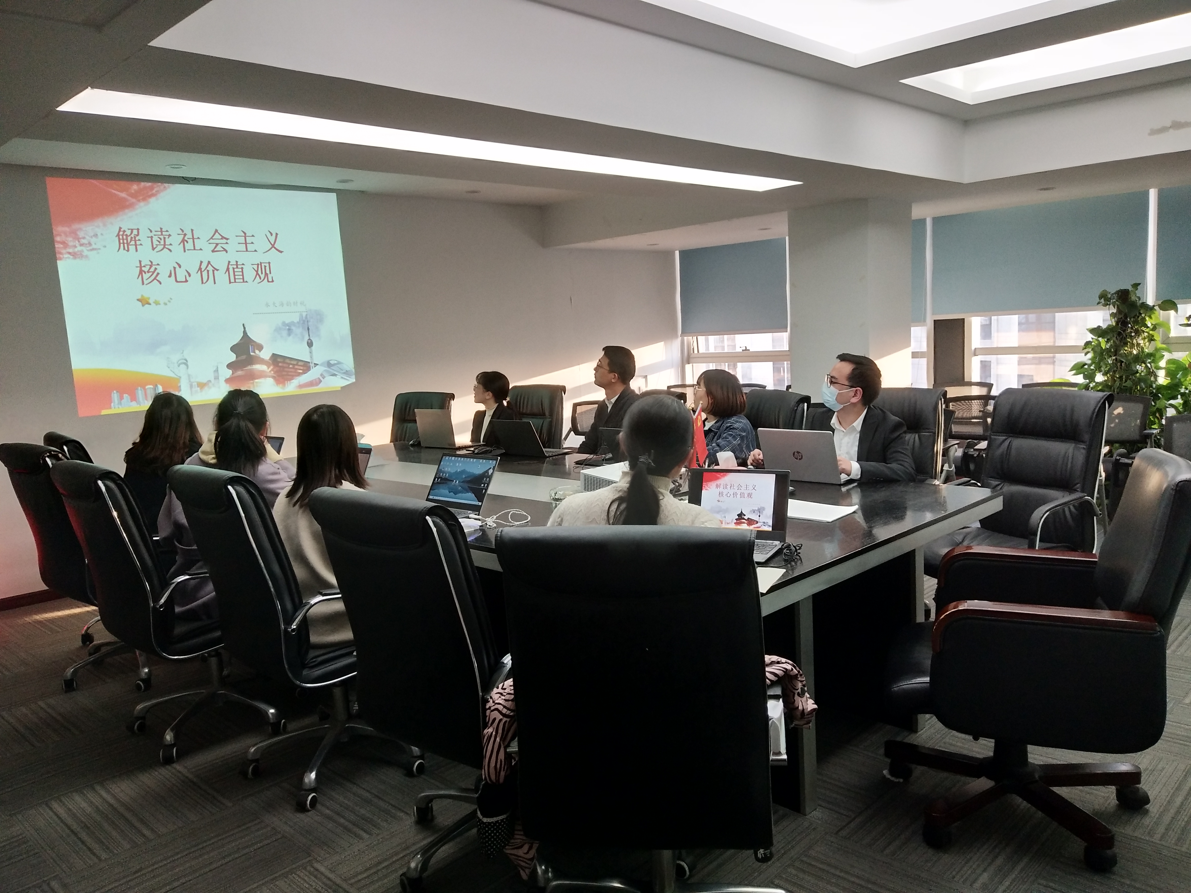 解讀社會(huì)主義價(jià)值核心觀專題黨建活動(dòng)簡報(bào)